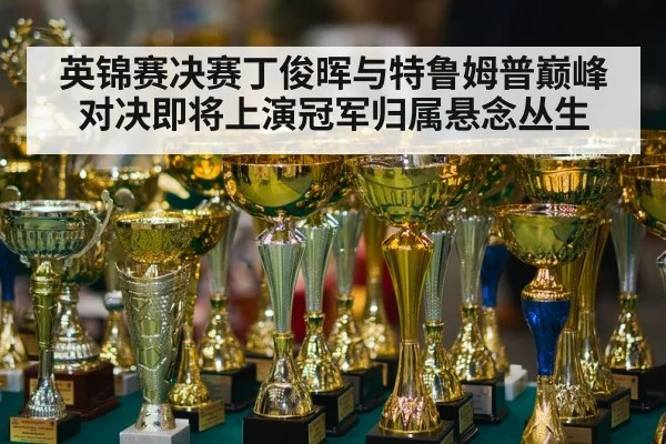 snooker final trophy