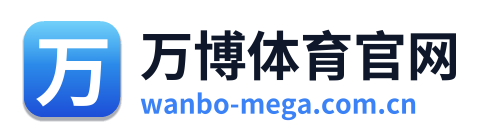 万博体育官网 Logo